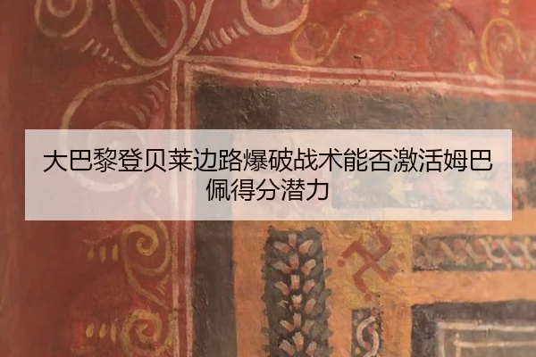 da-ba-li-deng-bei-lai-bian-lu-bao-po-zhan-shu-neng-fou-ji-huo-mu-ba-pei-de-fen-qian-li-2-911.jpg