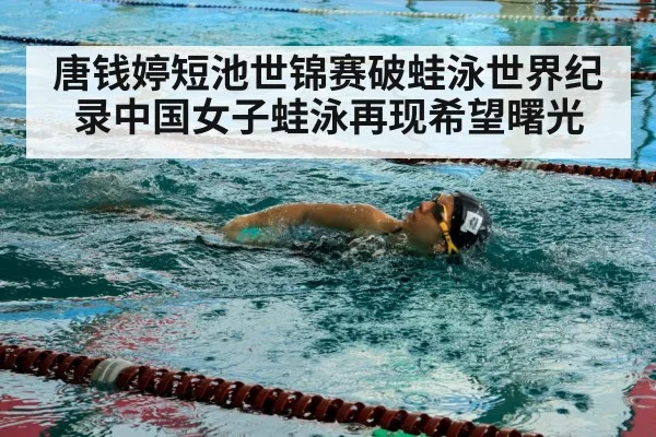 swimmer in competition pool